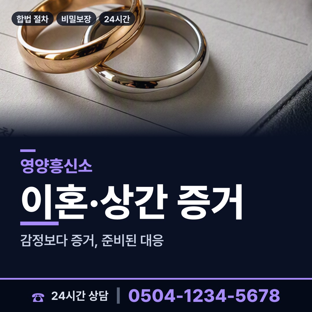 영양 입암면 예비며느리조사 상담 안내