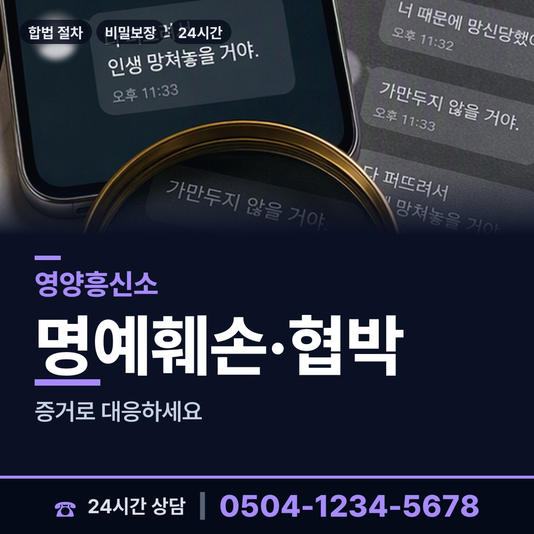 영양 입암면 배우자의심 상담 안내