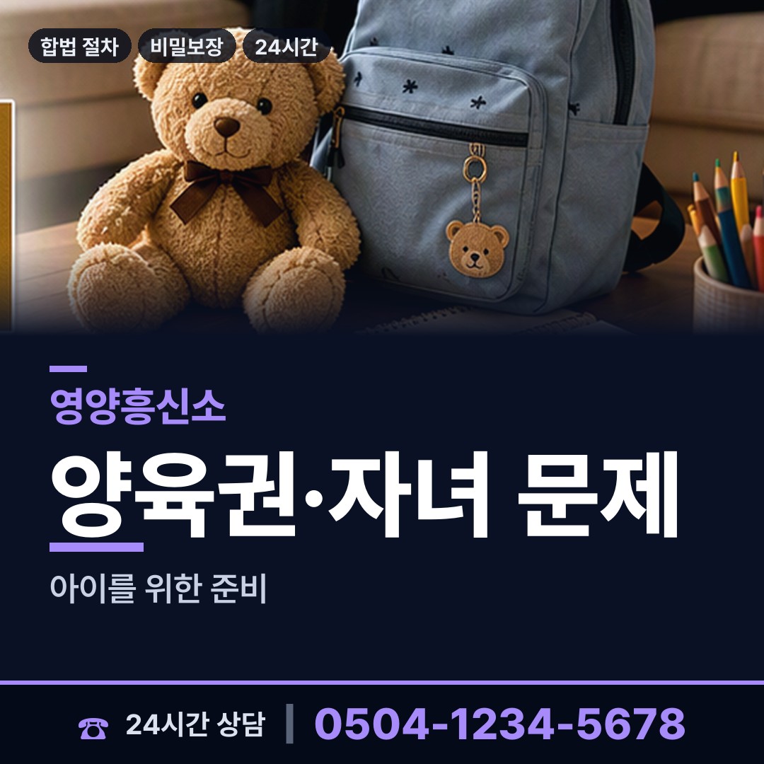 영양 입암면 평판조사 상담 안내